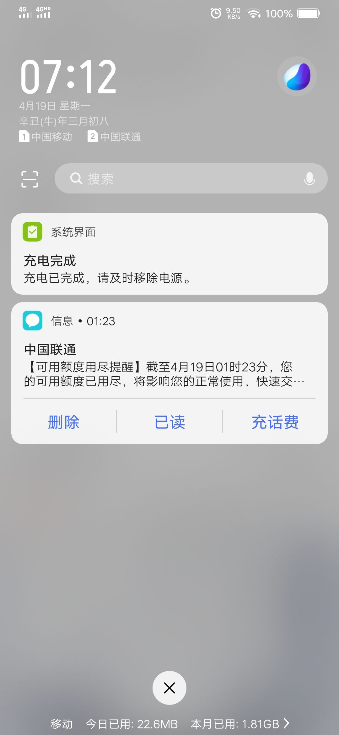 大清早的被饿醒，突如其来的短信更是让我雪上加霜

60 / 作者:旧时梦。 / 