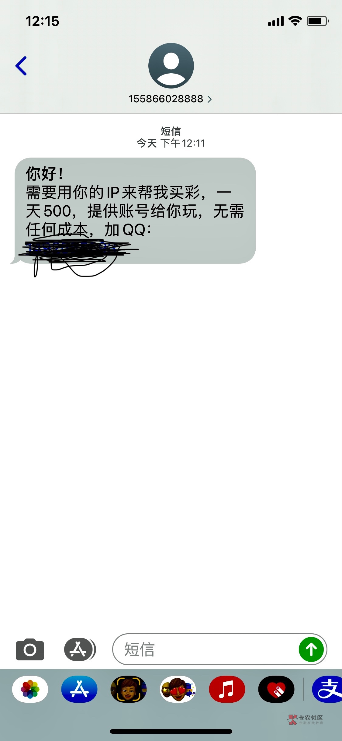包含接收短信平台免费收费吗安全吗是真的吗还是假的的词条 包含接收短信平台免费收费吗安全吗是真的吗还是假的的词条