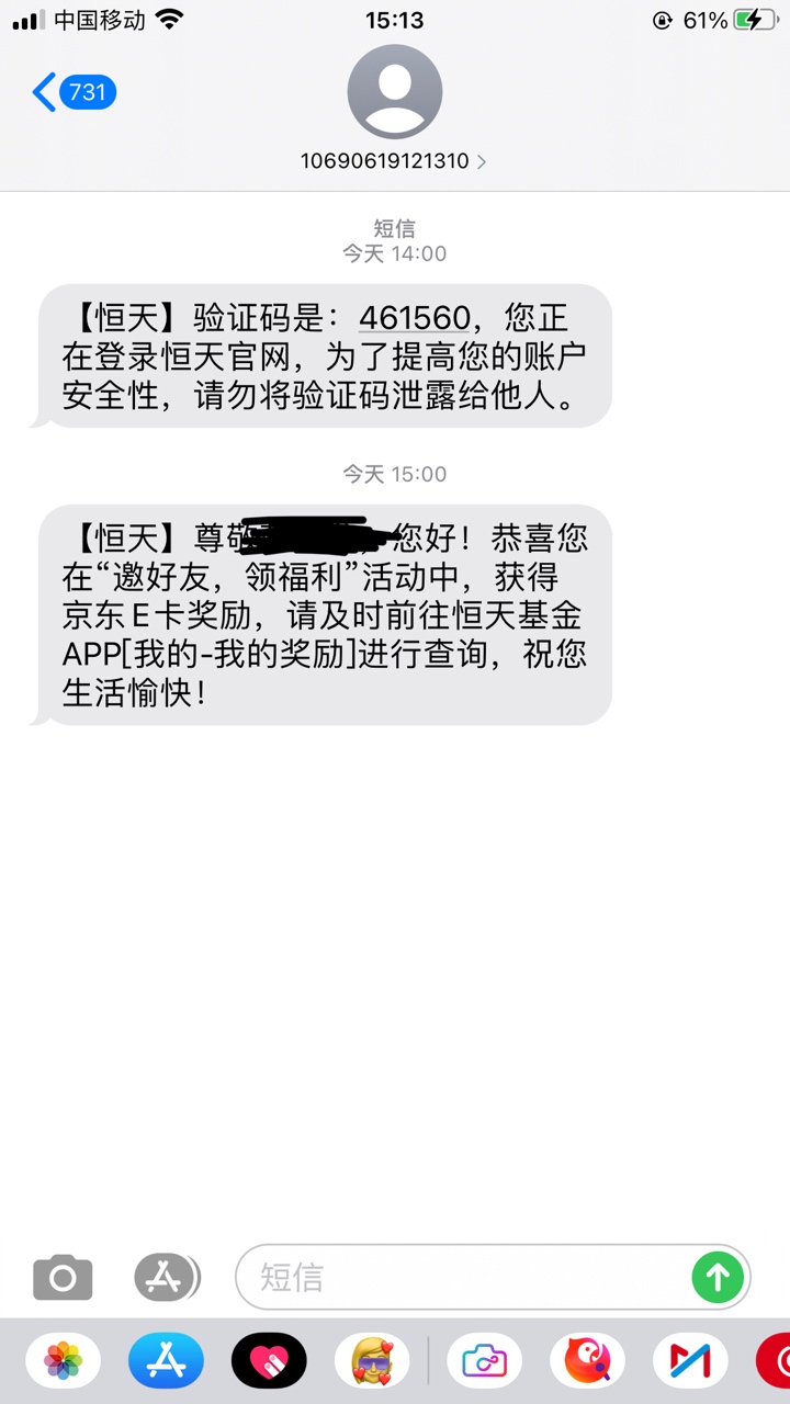 30e卡羊毛  恒天基金
先去众人帮接任务  扫二维码注册  注册完了显示有30e卡就有  没18 / 作者:Maniac去 / 