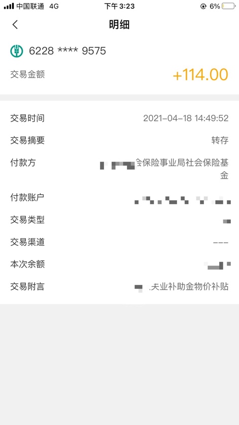 大毛这个月给三次了，补助金的物价补贴


70 / 作者:短痛 / 