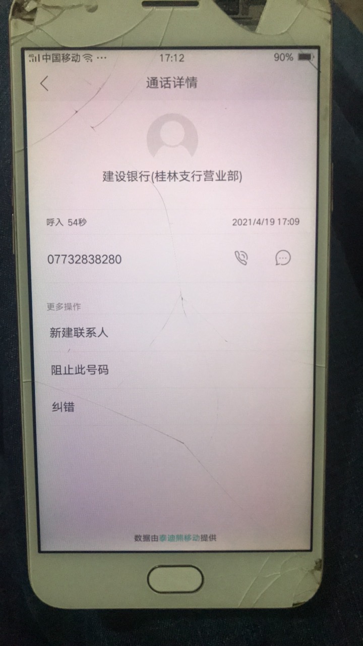 刚刚小贱给我打电话了



希望能下
67 / 作者:ddd569 / 