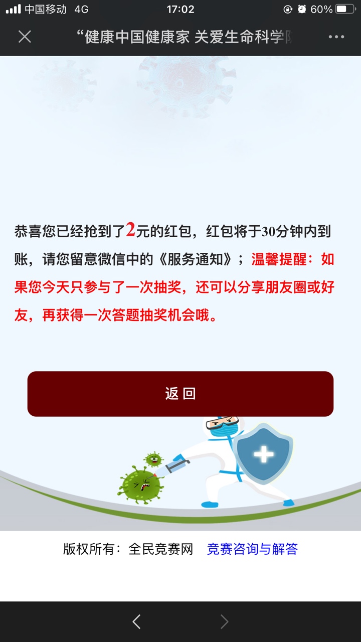 海门疾控，每天弄个几块钱

96 / 作者:咿呀呀咿呦 / 