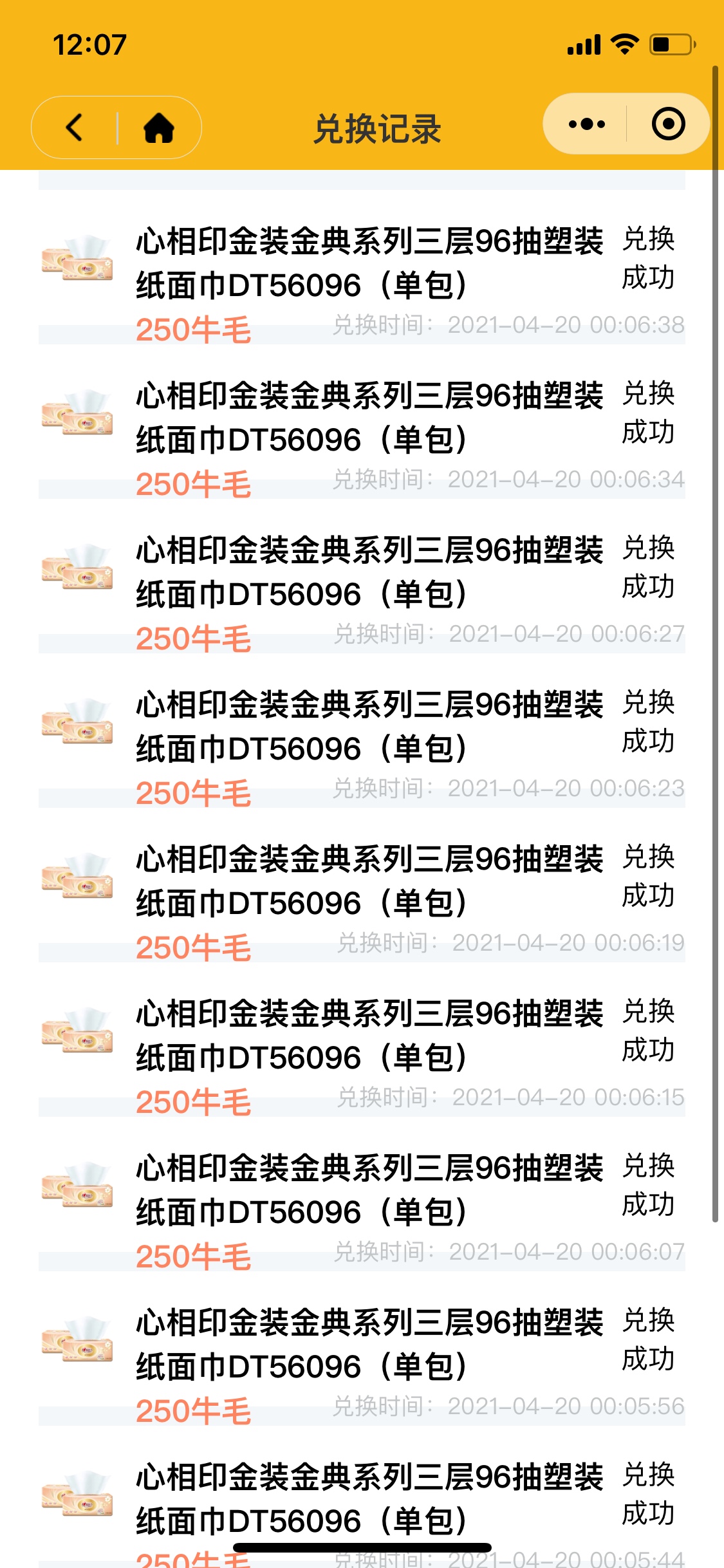 可以打几次飞机

70 / 作者:一栗莎子 / 