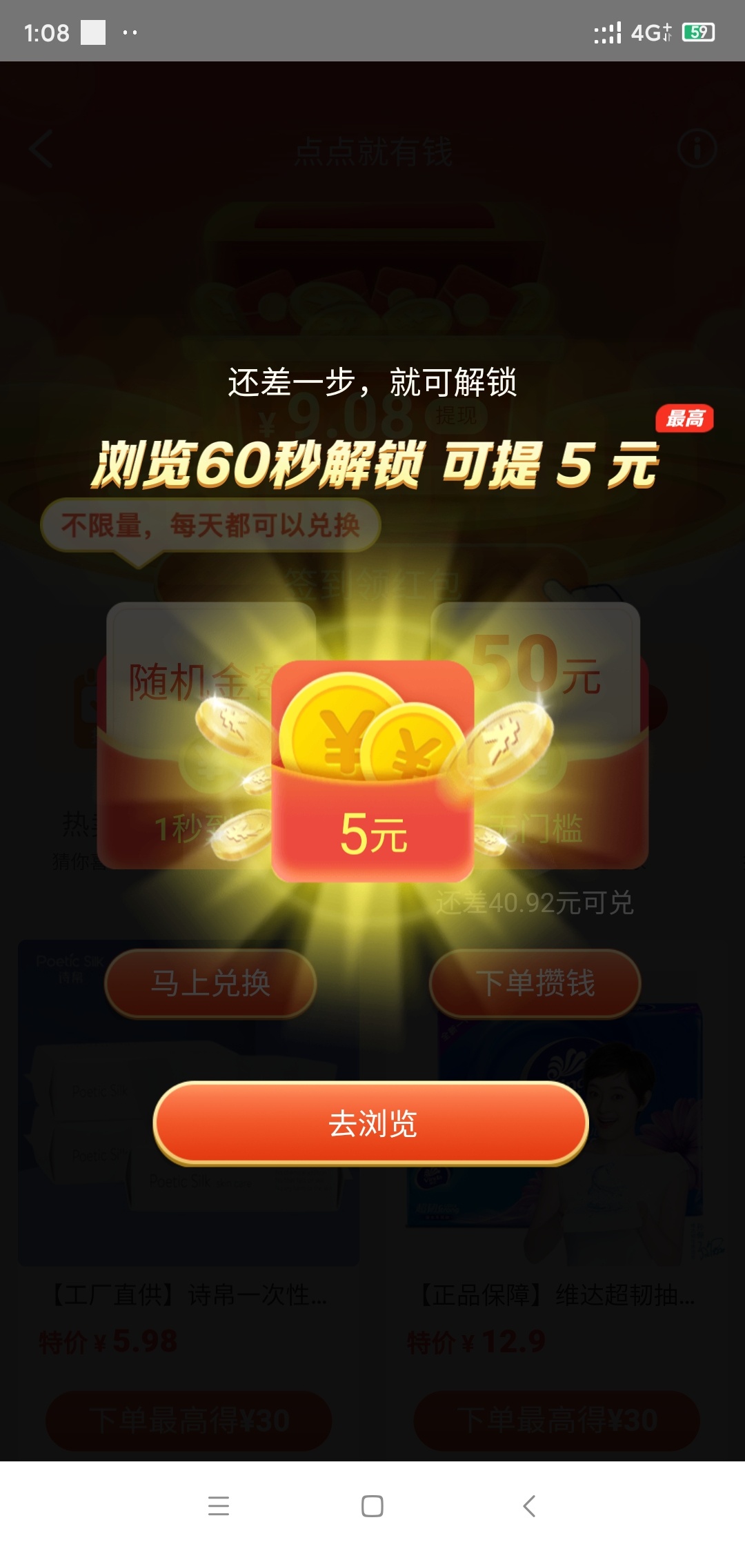 美团首页那个点点就有钱能提出来50吗？刚0.01下了单，只提了0.27，是不是套路，点的多45 / 作者:臭弟弟- / 