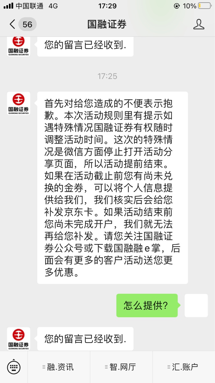 算了一下，大概亏了100多，希望做任务的开户失败吧这样损失少点，也祝福举报gousiquan23 / 作者:Gamblerh / 