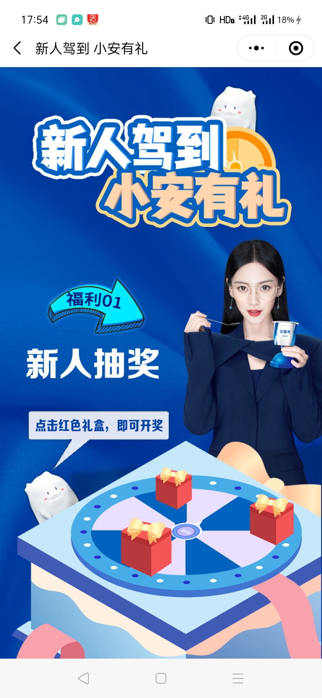 分享小羊毛，小程序安慕希，点发现有个新人驾到小安有礼，亲测百分百有包一定要分享给86 / 作者:想你时的孤独 / 