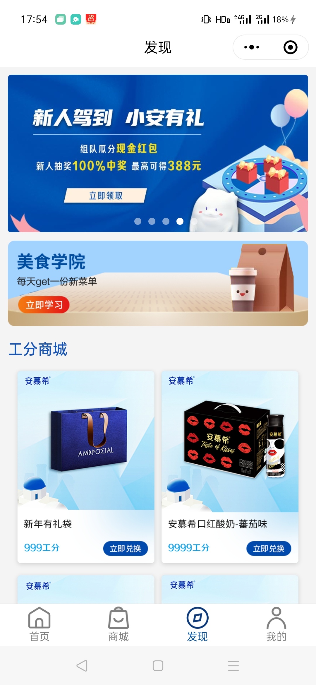 分享小羊毛，小程序安慕希，点发现有个新人驾到小安有礼，亲测百分百有包一定要分享给87 / 作者:想你时的孤独 / 