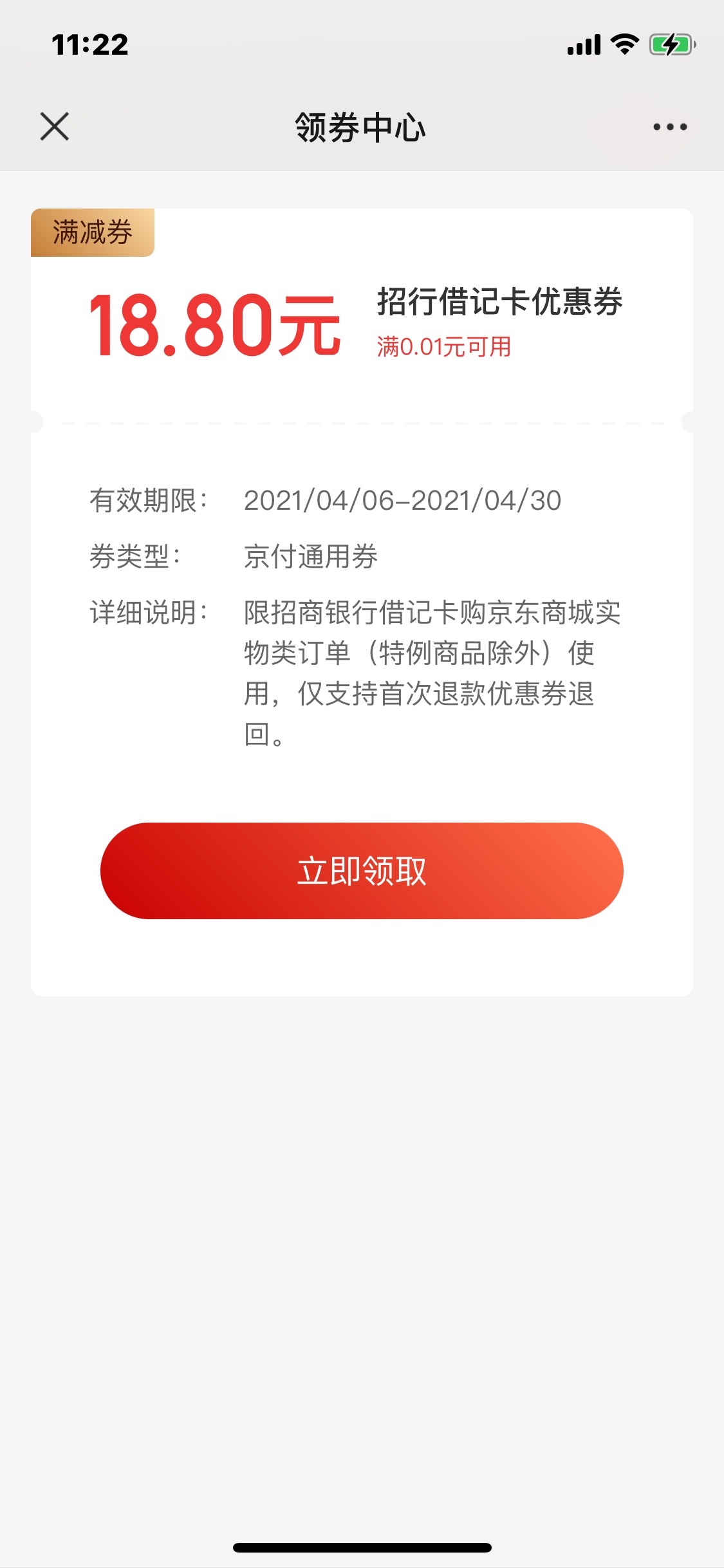 京东金融绑二类卡的这个不知道能不能套

26 / 作者:王者水晶 / 