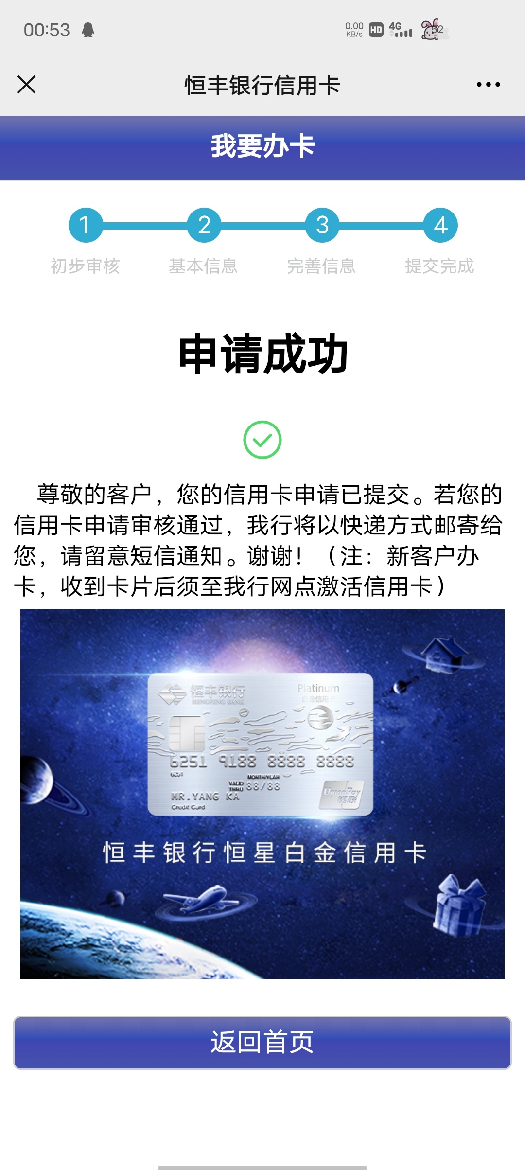       碰瓷 可能睡醒就拒 无于期无代账 第一张信用卡。

37 / 作者:新人路过的话 / 