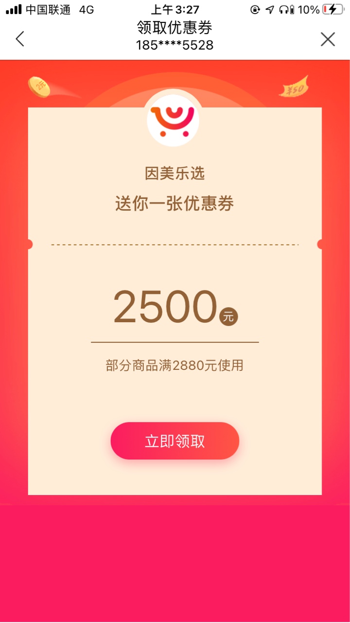 这种东西有人要吗？2500的优惠券，后面两张图康佳的扫地机器kg_a02用券三百多块可以买19 / 作者:西大的猫 / 