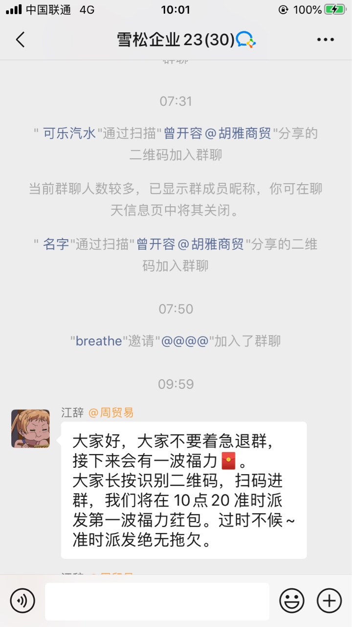 莫名其妙昨天被人加了 拉了一个群 今天发这啥意思 骗人的吗 我就打算退呢

46 / 作者:要么上岸要么GG / 