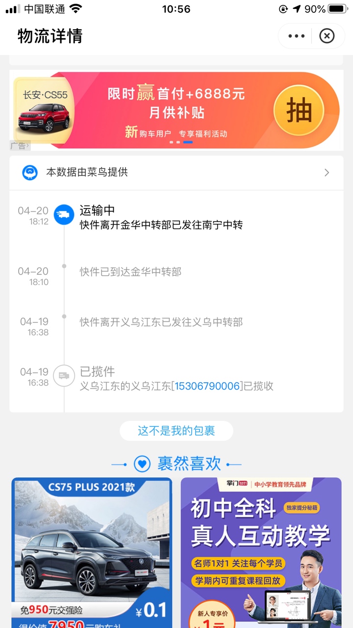 想曲线提升额度。废卡没希望了，小贱打电话问了，额度一样，难受


50 / 作者:ddd569 / 