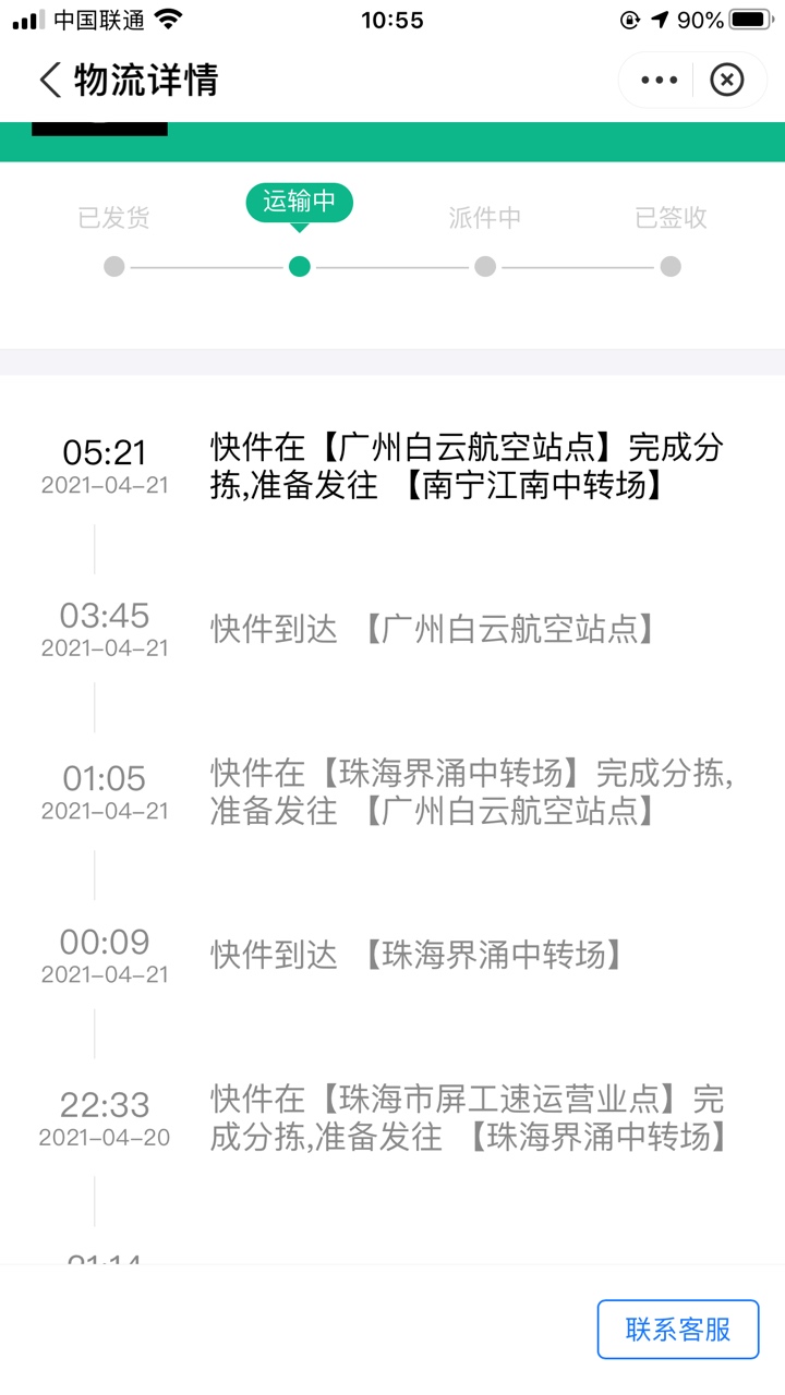 想曲线提升额度。废卡没希望了，小贱打电话问了，额度一样，难受


28 / 作者:ddd569 / 