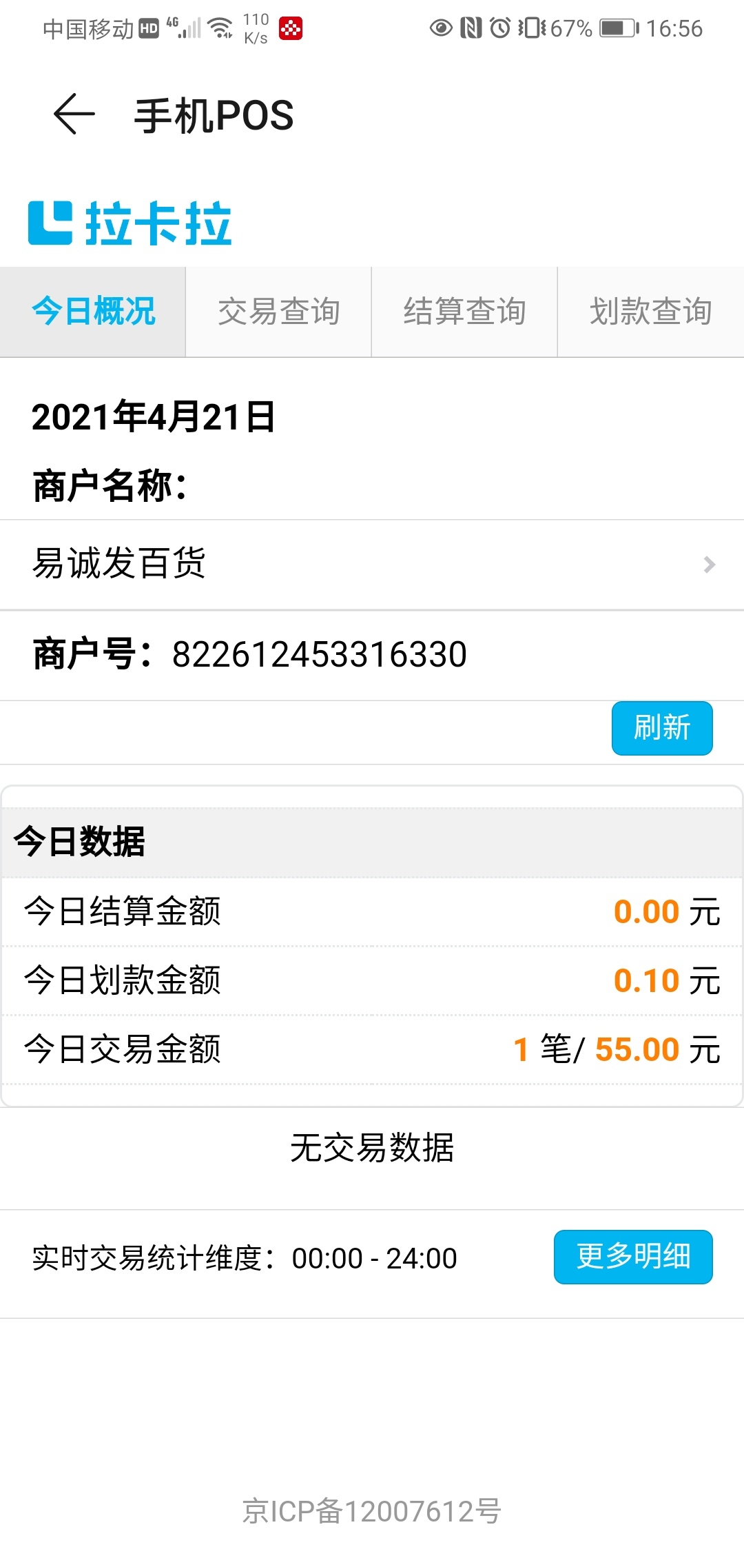 华为钱包是真的坑！我昨晚弄得现在还没到账

96 / 作者:深海少女3号 / 
