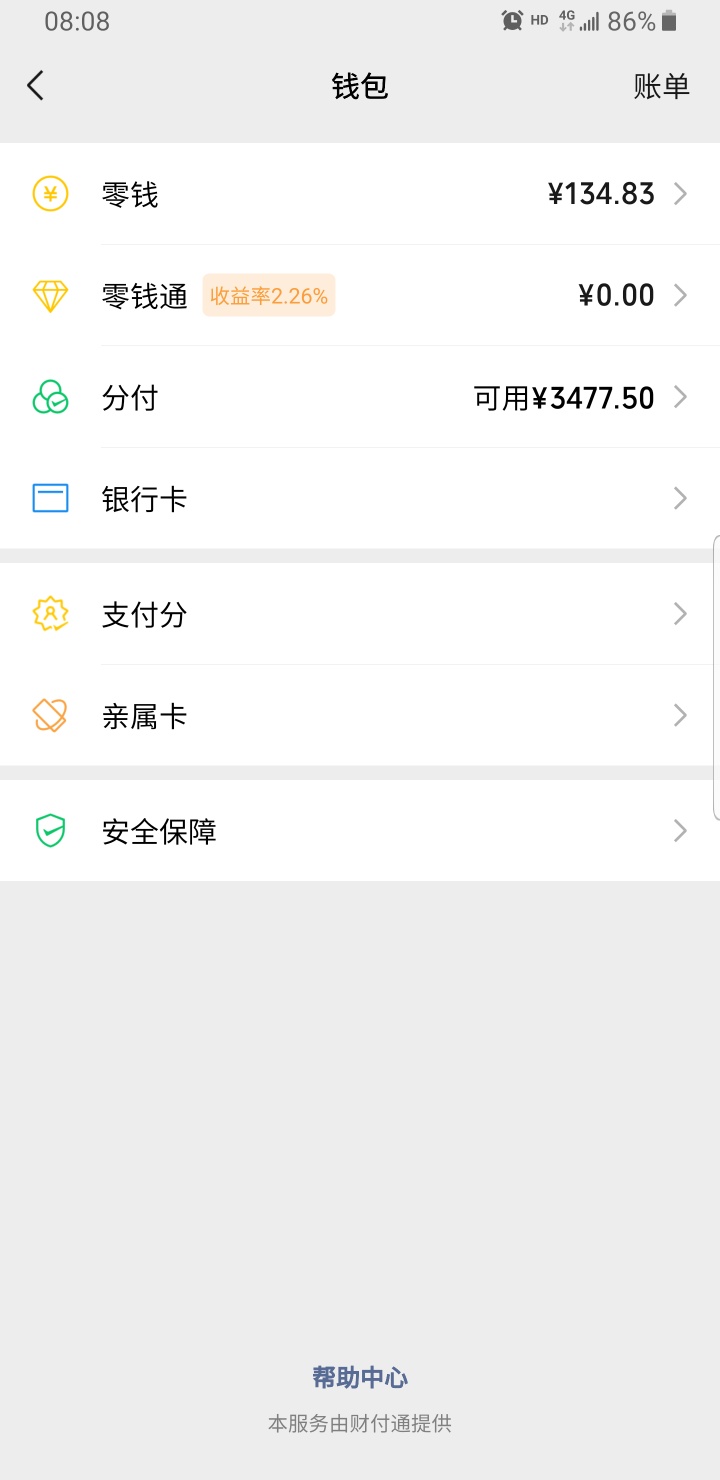 突然给了分付3500，试用一下还真可以，不敢相信。自己很黑了，信用卡还有10张共欠45万51 / 作者:sk8erboy / 