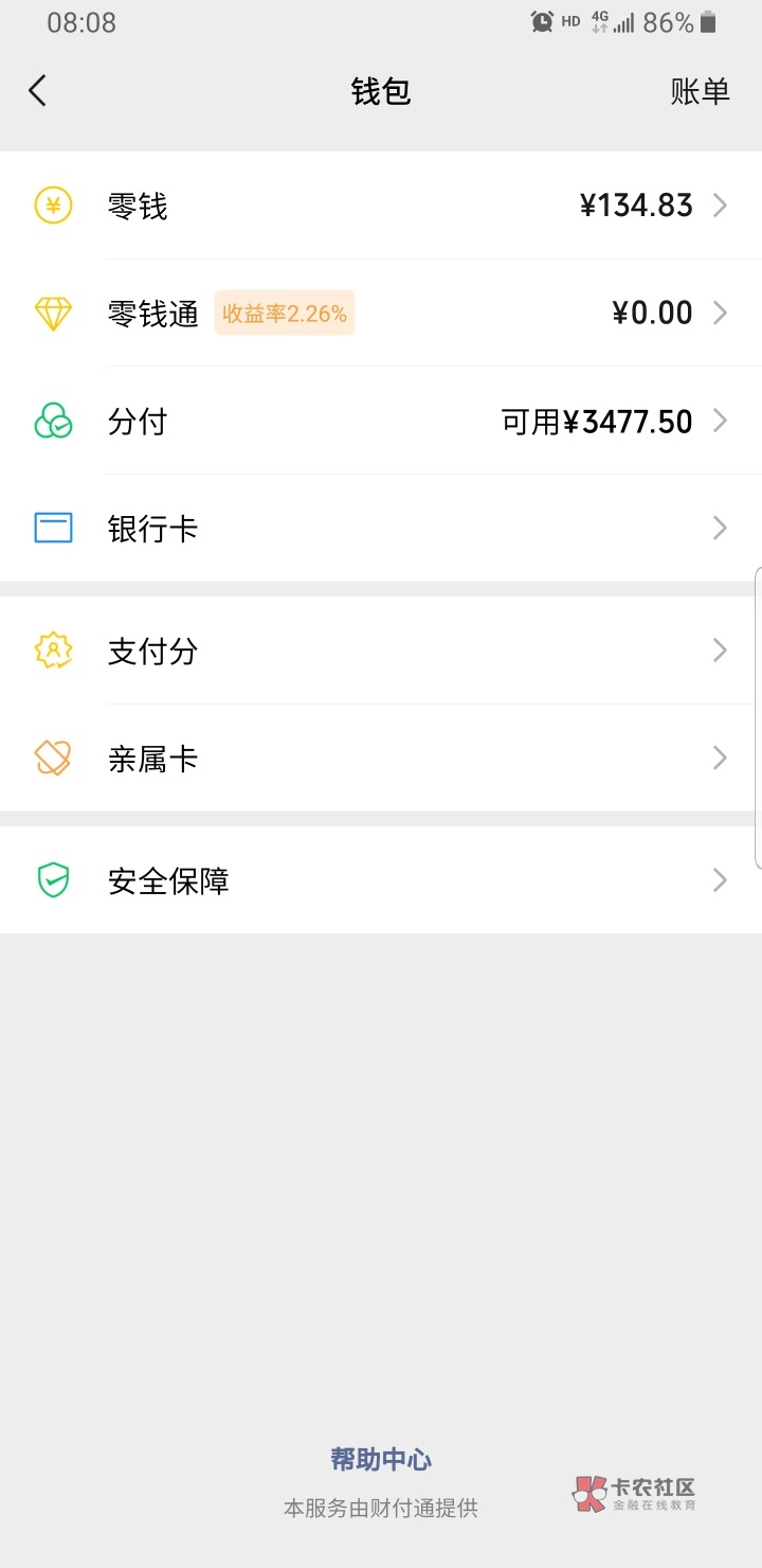 突然给了分付3500，试用一下还真可以，不敢相信。自己很黑了，信用卡还有10张共欠45万75 / 作者:sk8erboy / 