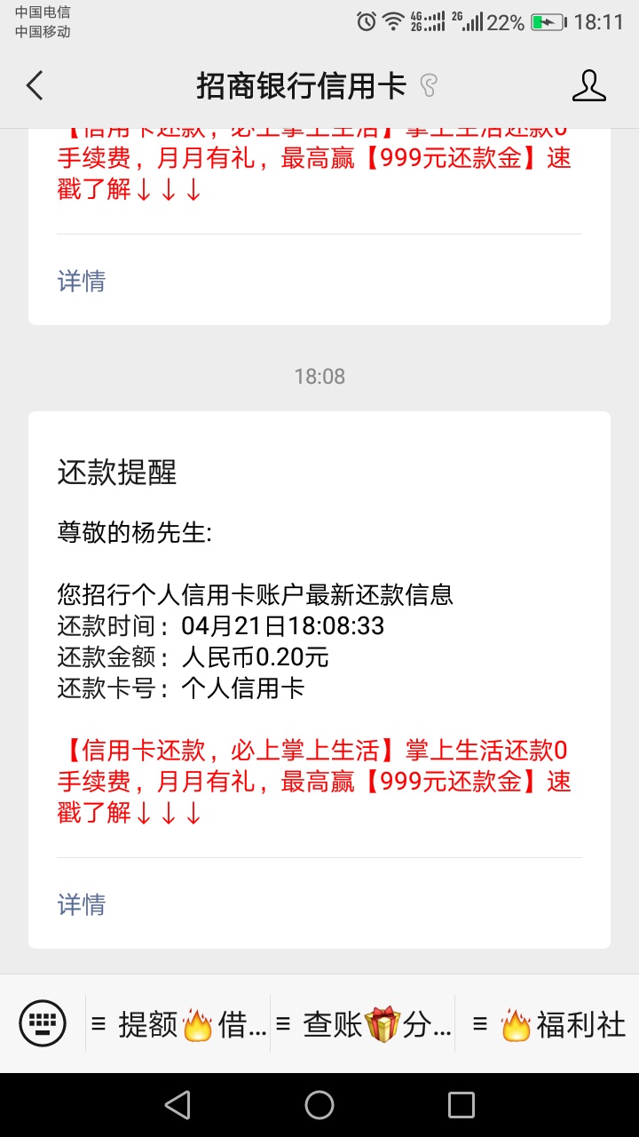 招行羊毛20e卡或者2w诺米，诺米可以在商场里换影视会员
招行app搜索框搜索：保险
下拉58 / 作者:southafrica / 