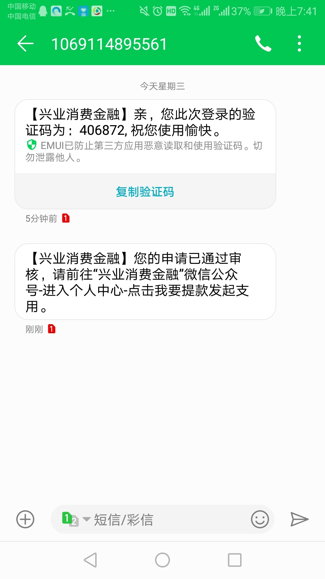 兴业应急金之前申请拒绝了，隔几天申请又过了20 / 作者:赌狗小南 / 