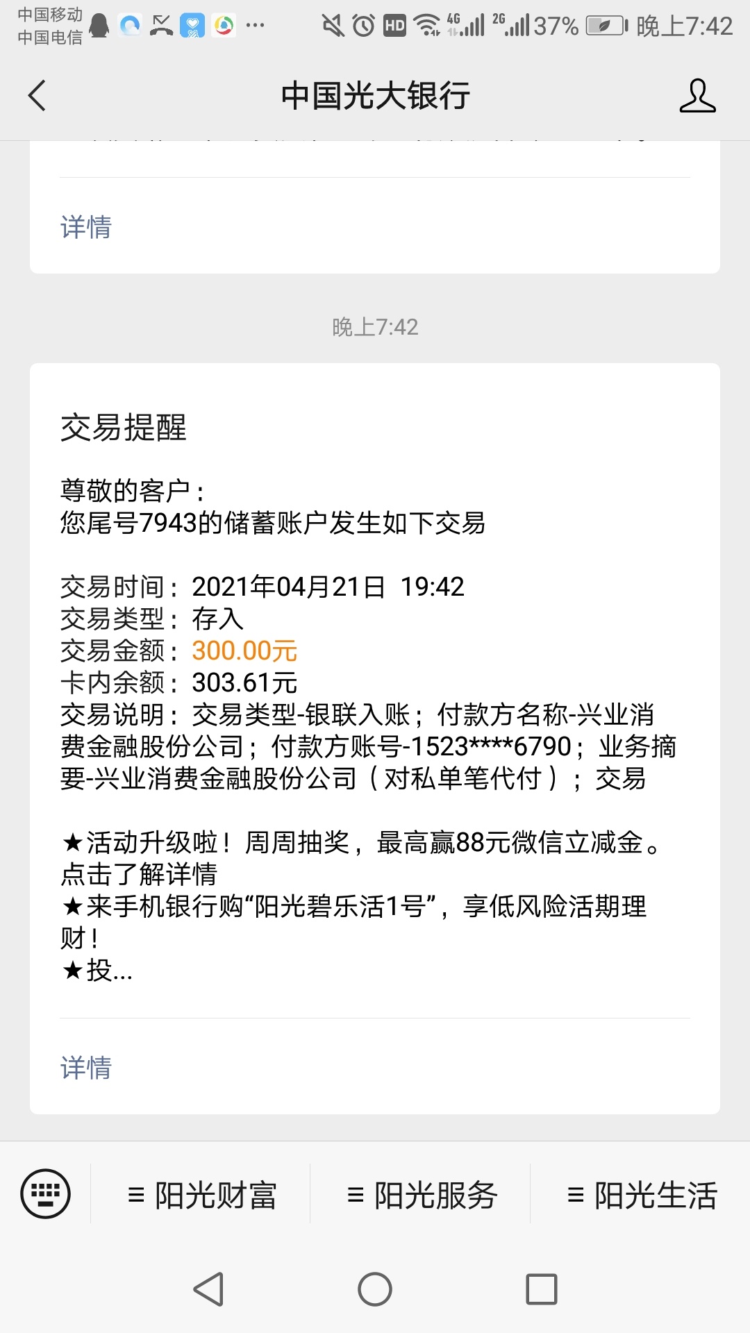 兴业应急金之前申请拒绝了，隔几天申请又过了23 / 作者:赌狗小南 / 