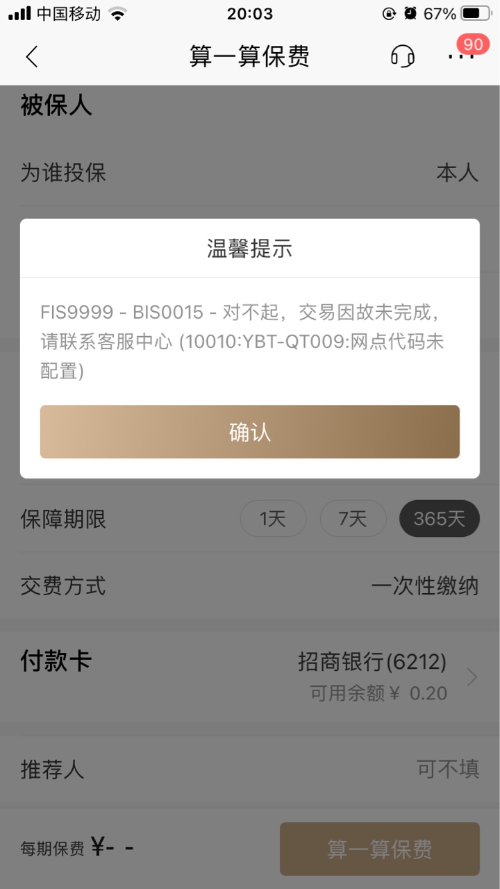 这个啥意思？不给撸？一类卡

68 / 作者:无敌是多么寂魔 / 