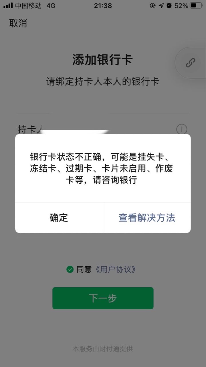 刚才一打钱不能取出来了，去银行能取出来吗？

64 / 作者:_:- / 