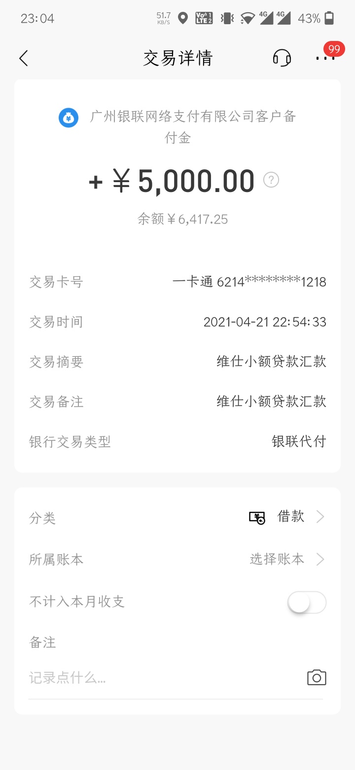 豆豆钱30天大礼包推了半年了，这次一出额秒下款...45 / 作者:Jiangxiansheng / 