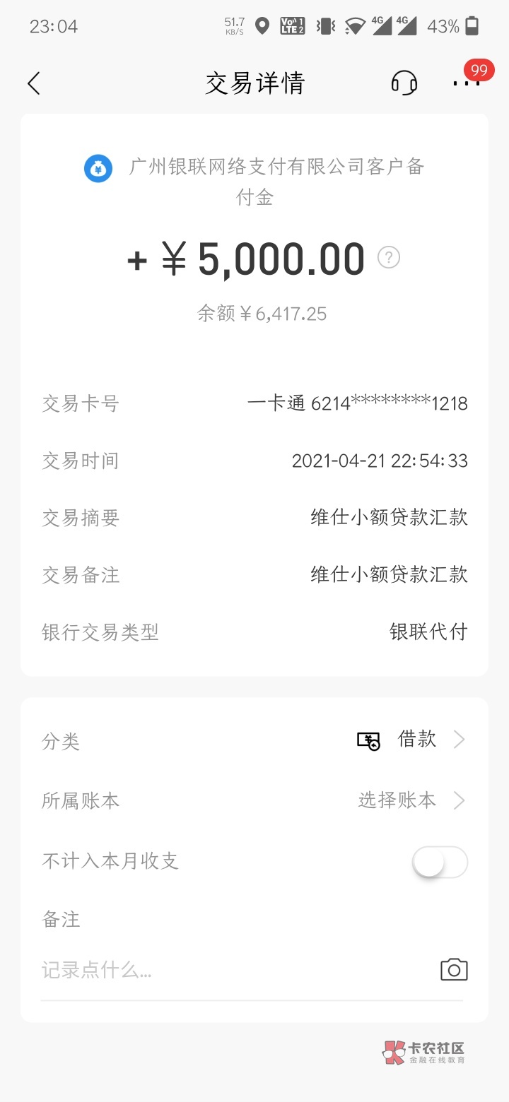 豆豆钱30天大礼包推了半年了，这次一出额秒下款...80 / 作者:Jiangxiansheng / 