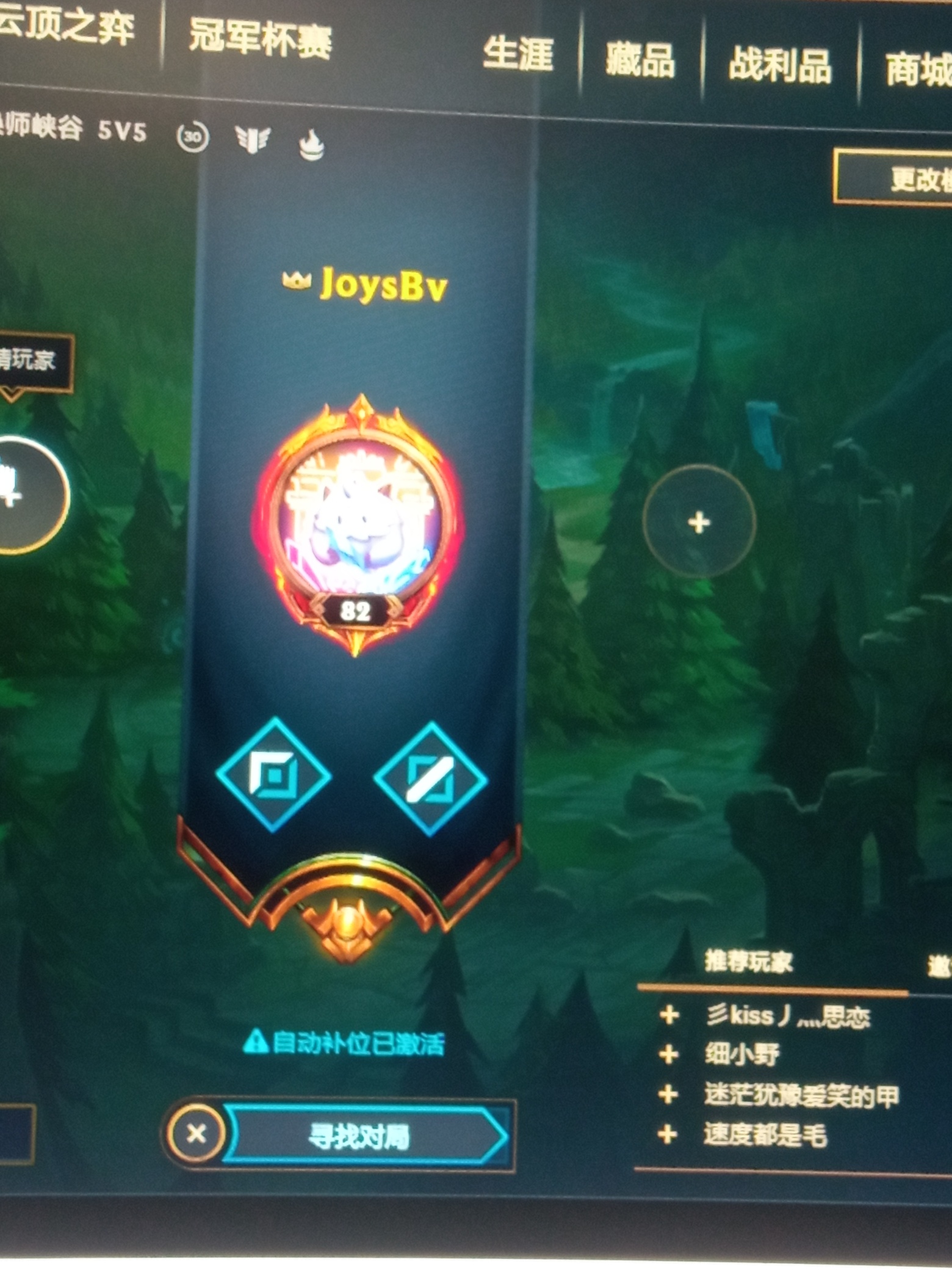 有没有一起打游戏的，黑色玫瑰
47 / 作者:爱你呦mm / 