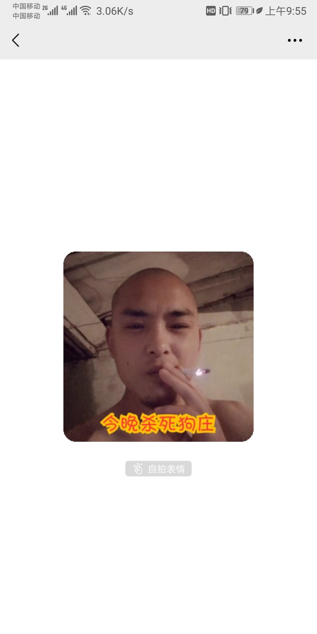 每天有饭吃，有5块钱的烟抽，能撸到羊毛，我每天就很开心了，觉得很满足这样日子，有56 / 作者:微liu52888988 / 