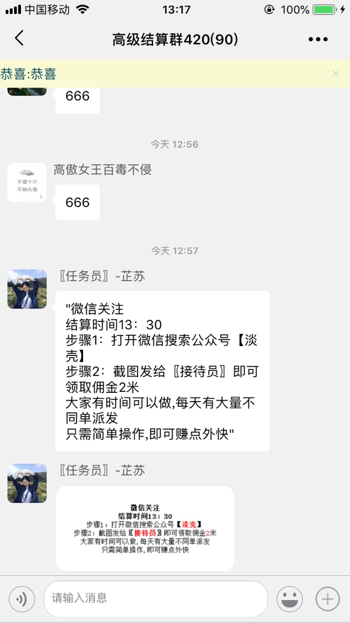 这小羊毛可以啊，关注一个公众号2米


12 / 作者:铁甲撸毛人 / 