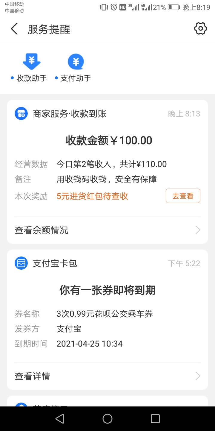 卡农大号被封了今天实在没法了做了个淘宝店铺秒一百不然饿.了

94 / 作者:熊三胖 / 