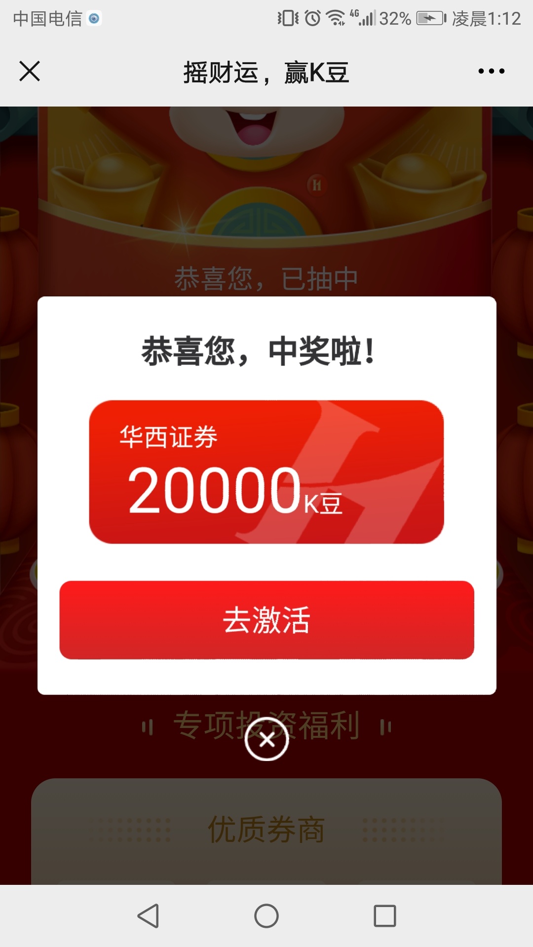 这就是传说中的华西证券优选吗

58 / 作者:小乞儿 / 