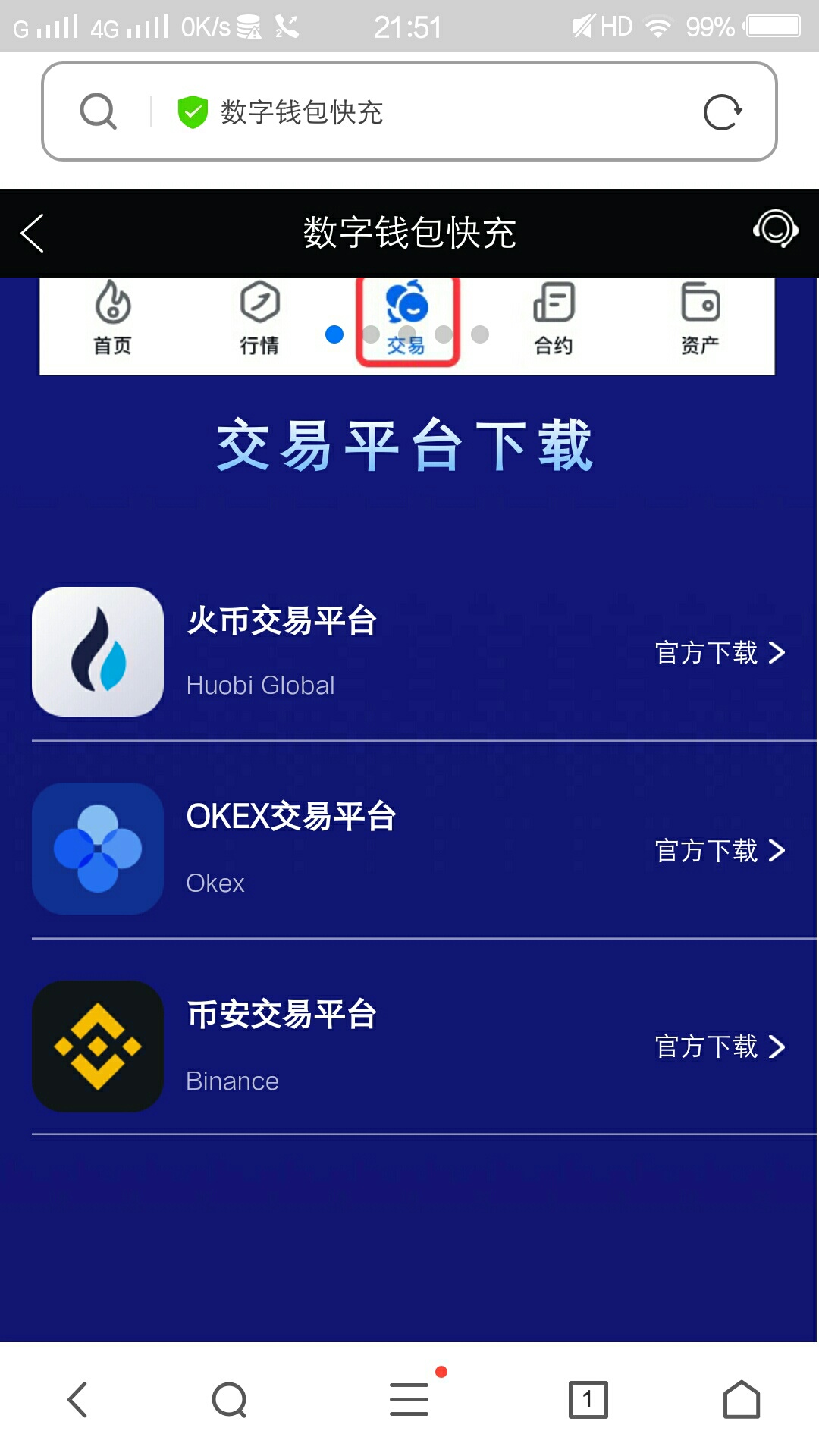 老哥们，听好老哥们，火币一废就是个诈骗平台，你充值进去400，连本金300都吃掉你的
48 / 作者:毛一峰 / 