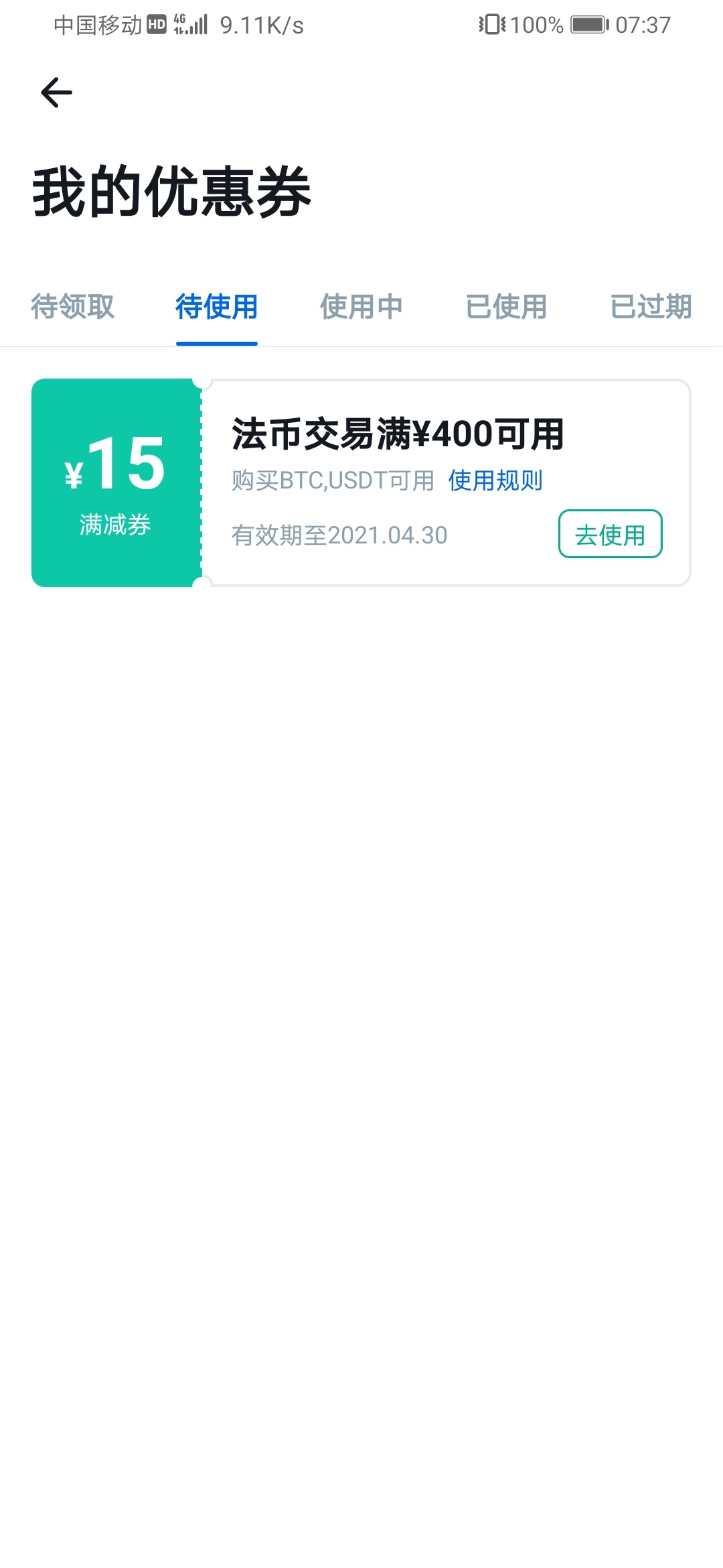 看来是来晚了 两个手机号都没有第二次机会，全都是15的。注册了个寂寞 也可能是我运气48 / 作者:DevilFu / 