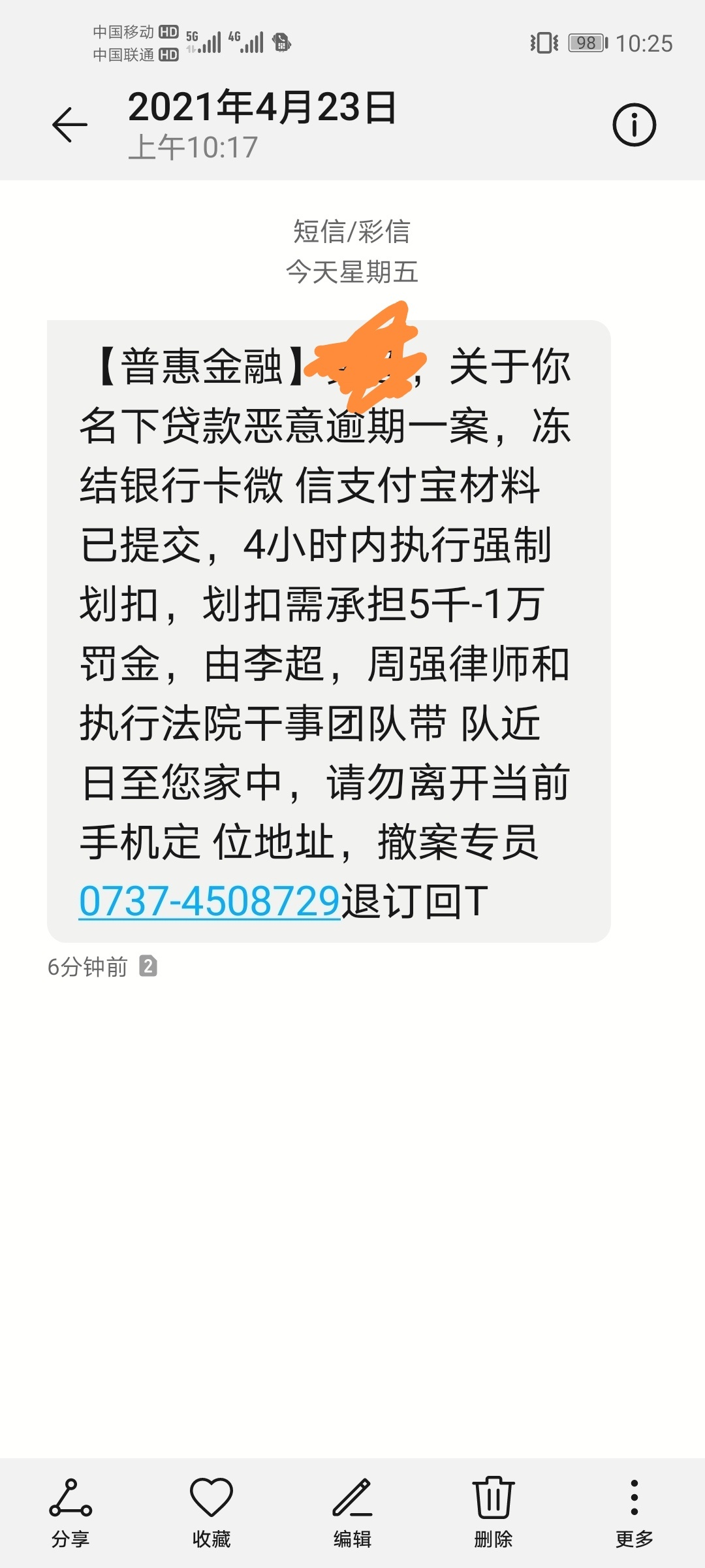 王八蛋，，电话都不敢接，，这个是拍拍贷吧

29 / 作者:走钢丝的人 / 