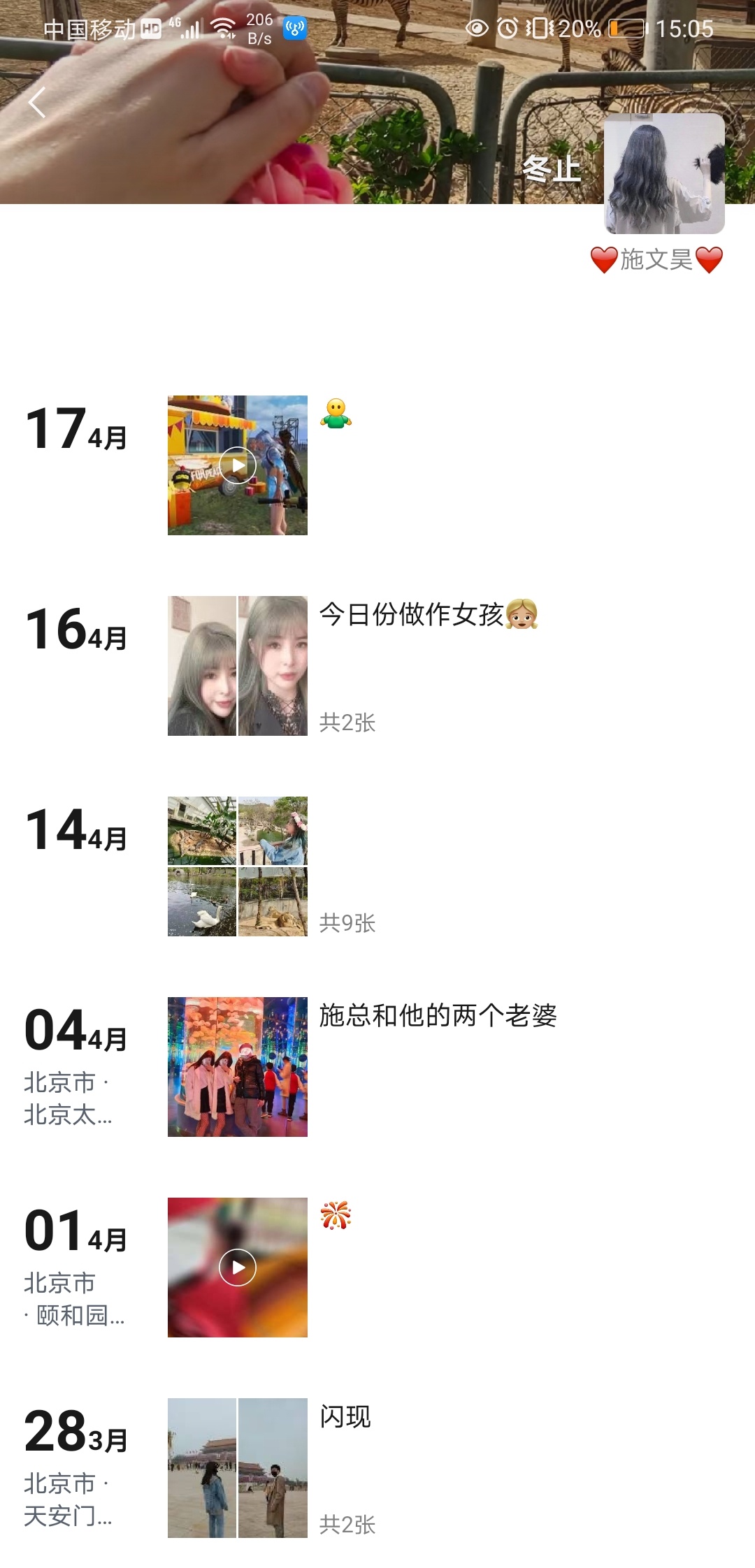 凉了！退房了！手机停机很多任务都做不了！只有蹲在士多门口蹭无限做试玩！但试玩也撸63 / 作者:深海少女3号 / 