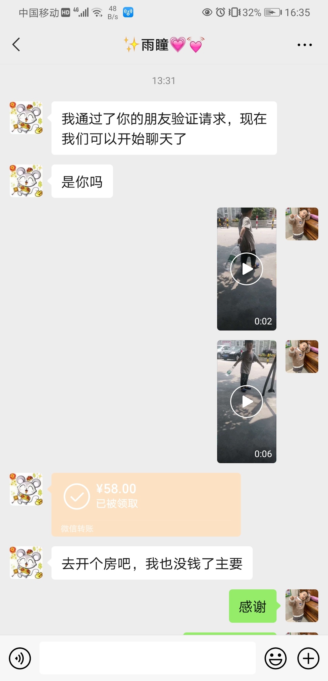 凉了！退房了！手机停机很多任务都做不了！只有蹲在士多门口蹭无限做试玩！但试玩也撸30 / 作者:深海少女3号 / 