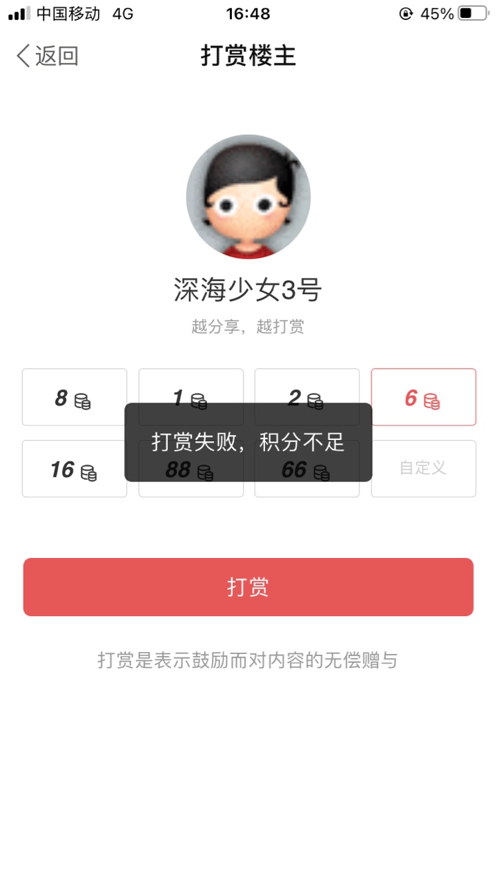 凉了！退房了！手机停机很多任务都做不了！只有蹲在士多门口蹭无限做试玩！但试玩也撸85 / 作者:贪婪199654 / 