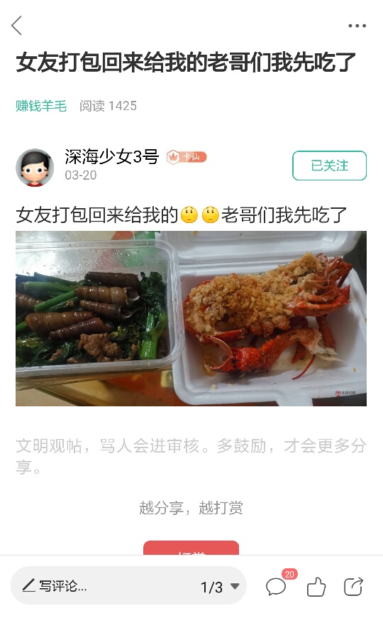 但凡提过孩子两个字？还有个给你带吃的女朋友。孩子哪里来的？石头缝里蹦出来的？就看39 / 作者:vawal / 