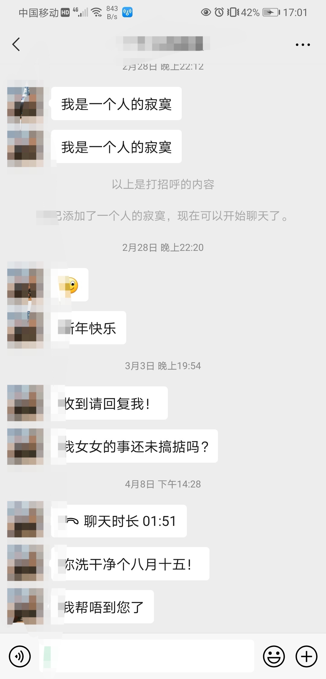 凉了！退房了！手机停机很多任务都做不了！只有蹲在士多门口蹭无限做试玩！但试玩也撸26 / 作者:深海少女3号 / 