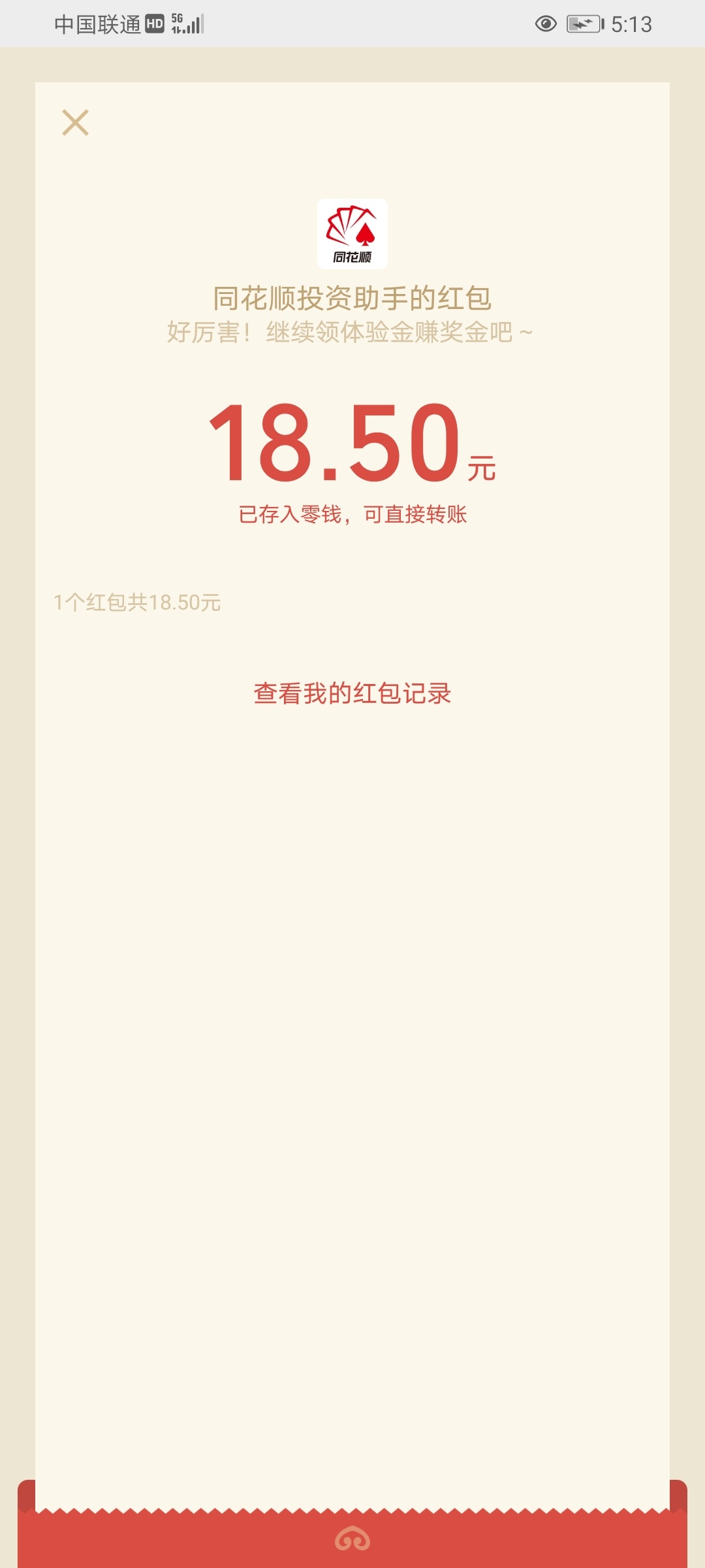 同花顺大毛


27 / 作者:い这辈子而已 / 