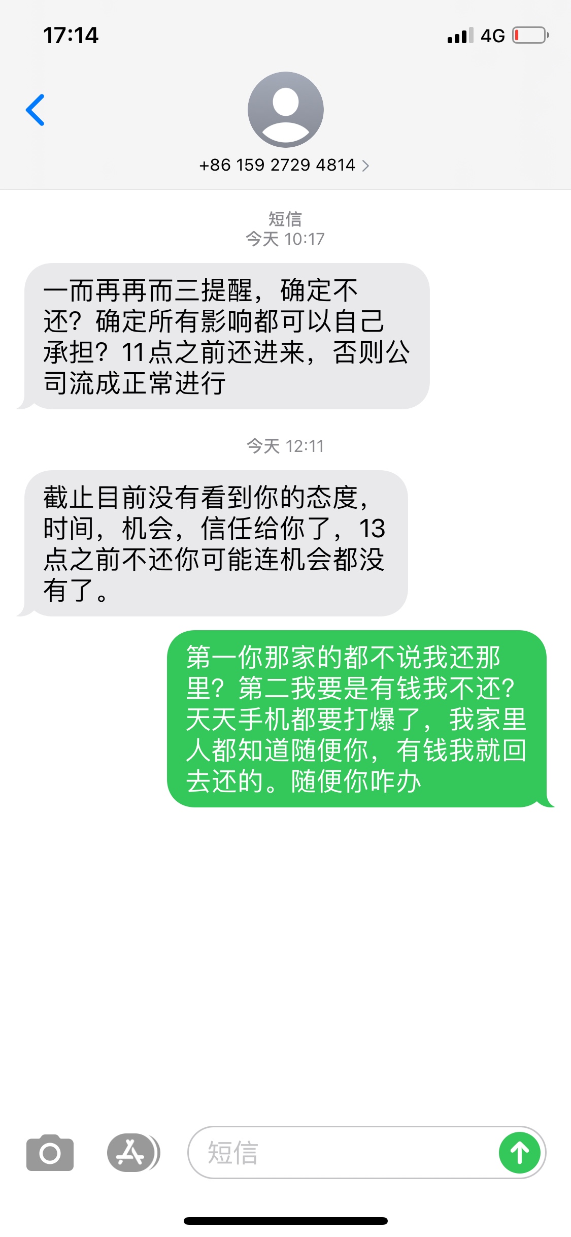 是这么牛的吗？我看你能咋弄，都给你说了有钱就会去还，我又不是不还


23 / 作者:飞天猪肉 / 