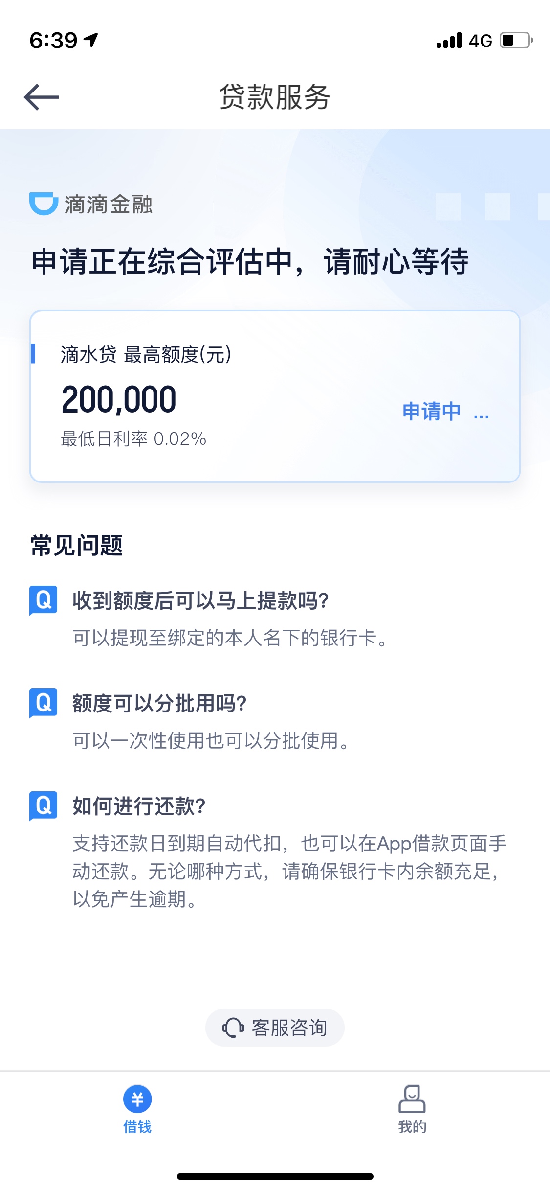 关于桔子分期下单多久审核通过的信息