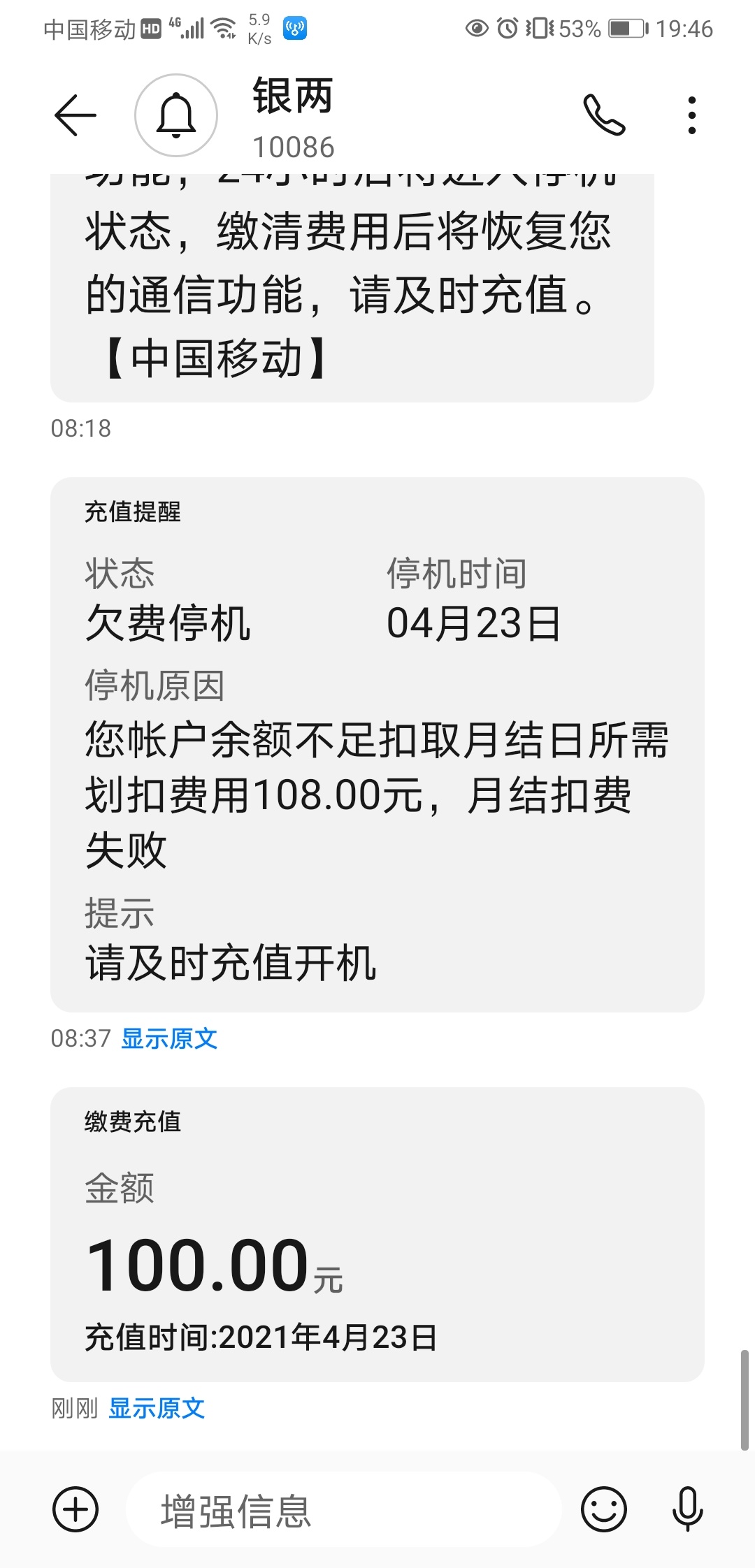 凉了！退房了！手机停机很多任务都做不了！只有蹲在士多门口蹭无限做试玩！但试玩也撸67 / 作者:深海少女3号 / 