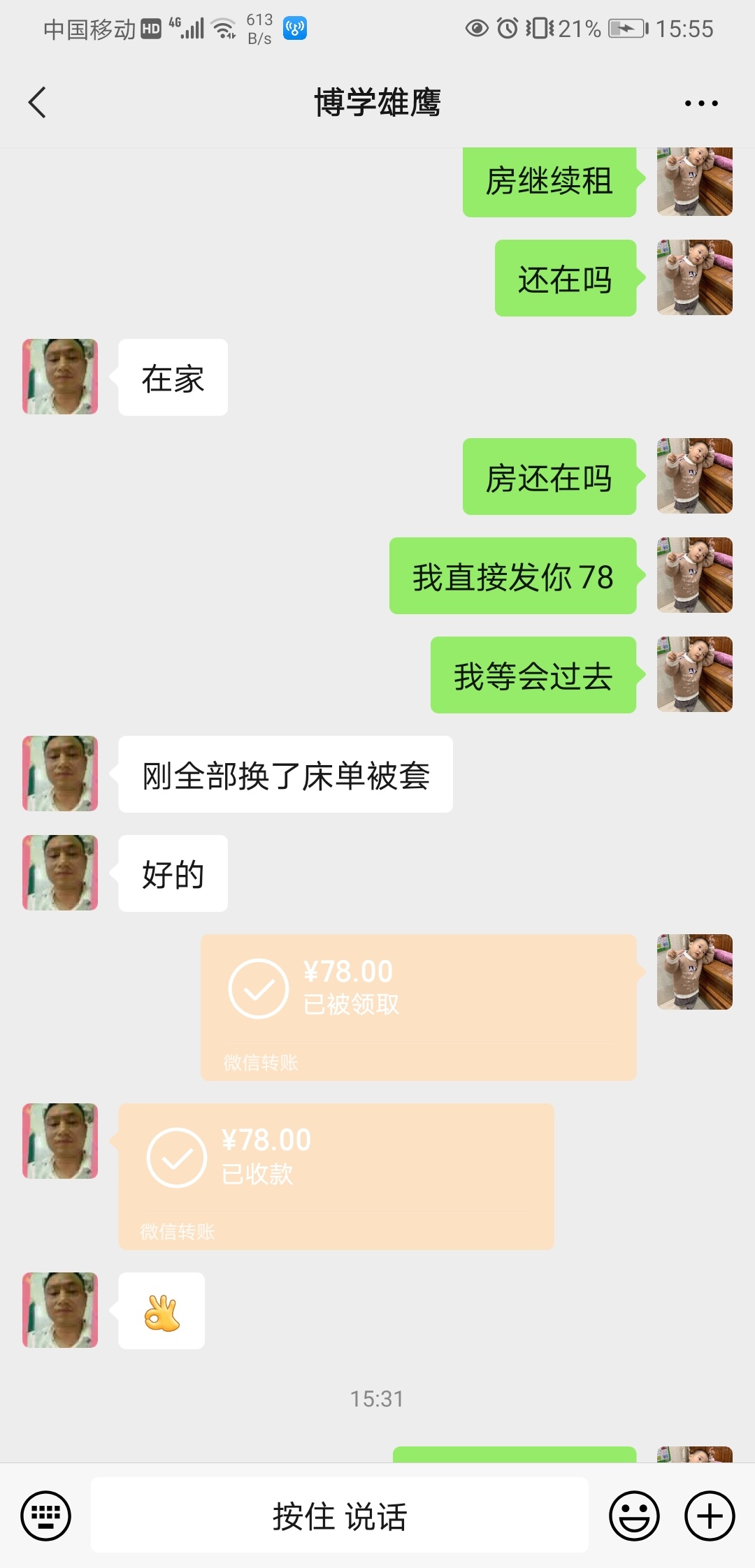 凉了！退房了！手机停机很多任务都做不了！只有蹲在士多门口蹭无限做试玩！但试玩也撸26 / 作者:深海少女3号 / 
