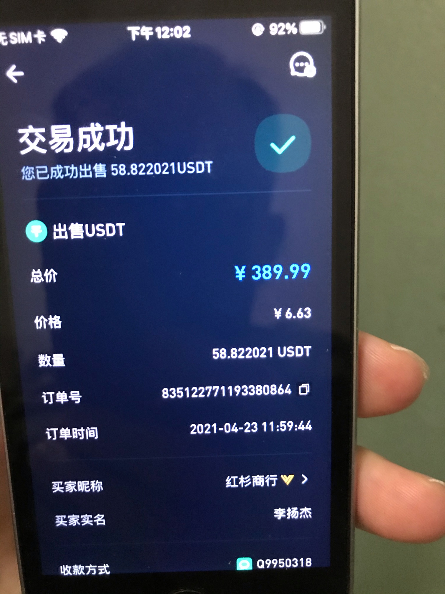 少賺了

50 / 作者:头发乱了233 / 