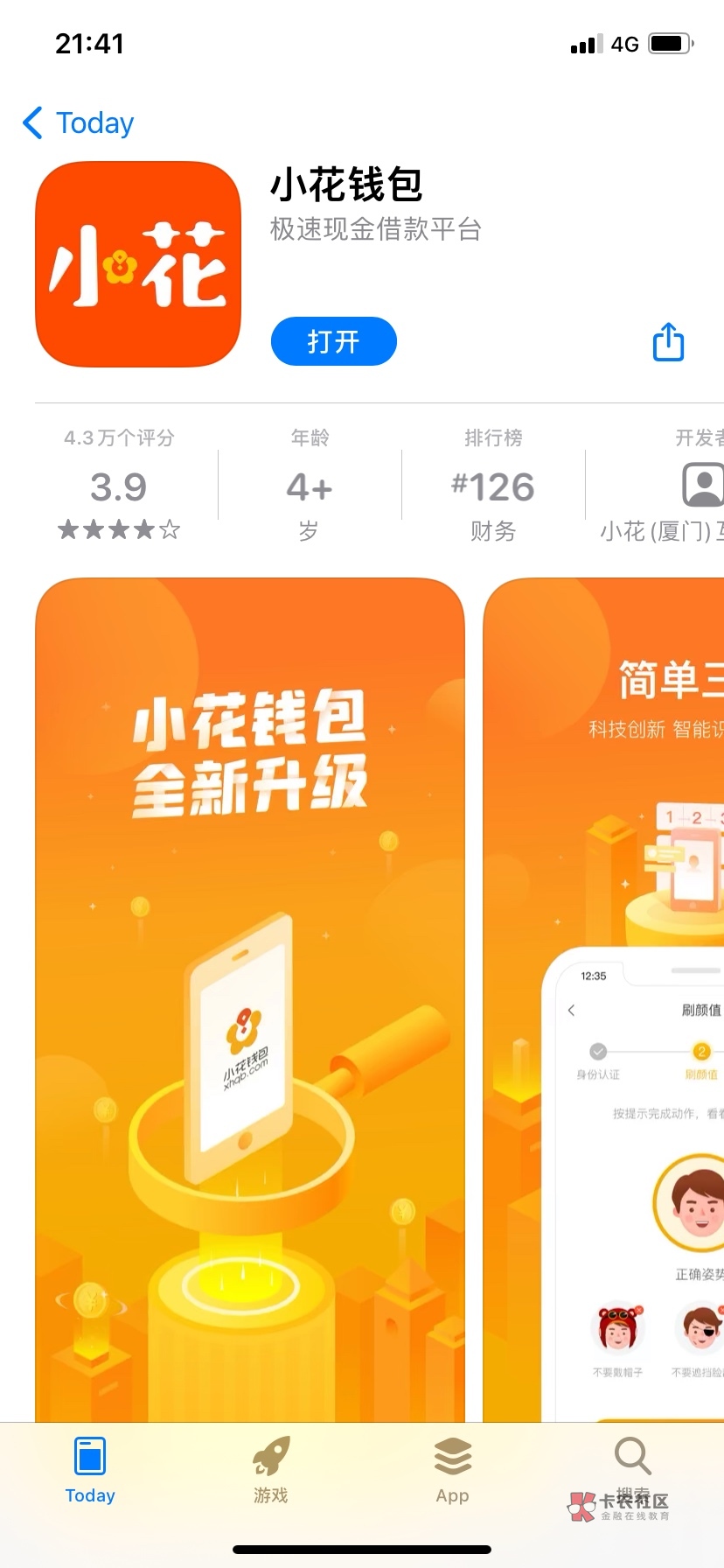 各位老哥小花钱包是那个呀是这个吗