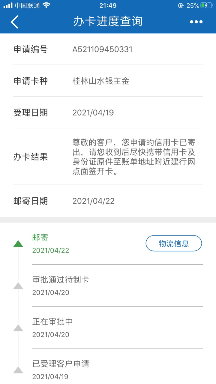 小贱二卡还要面签吗？我广发二卡审核过了直接绑APP就可以用了

15 / 作者:ddd569 / 