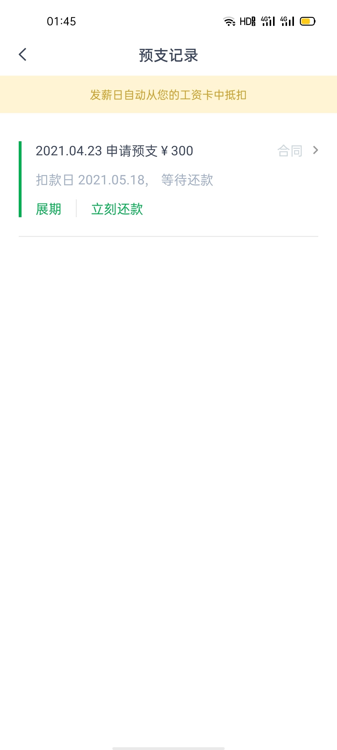 薪朋友300块

89 / 作者:恢具 / 