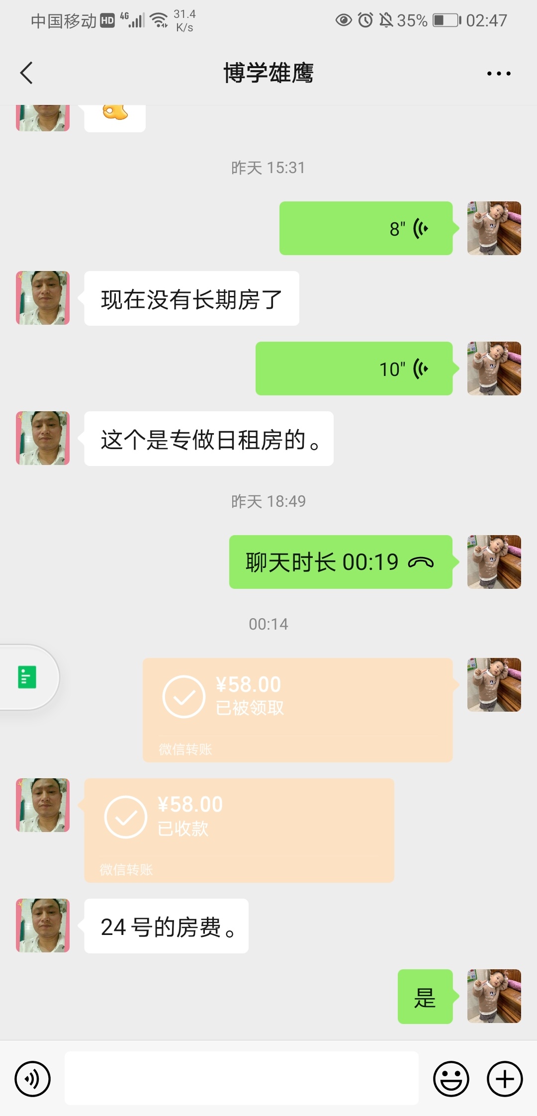 凉了！退房了！手机停机很多任务都做不了！只有蹲在士多门口蹭无限做试玩！但试玩也撸73 / 作者:深海少女3号 / 